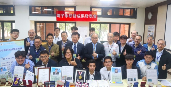 雲科大電子工程系研發成果發表會