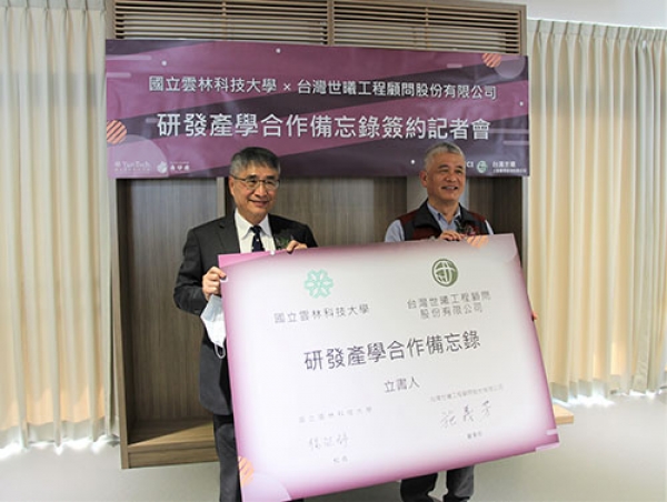 工程菁英培育搖籃 雲科大與台灣世曦共創研發產學攜手最佳典範