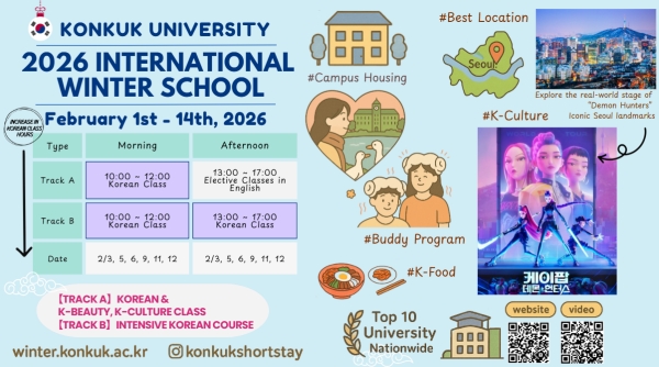 Konkuk University 2026 Winter School.png
