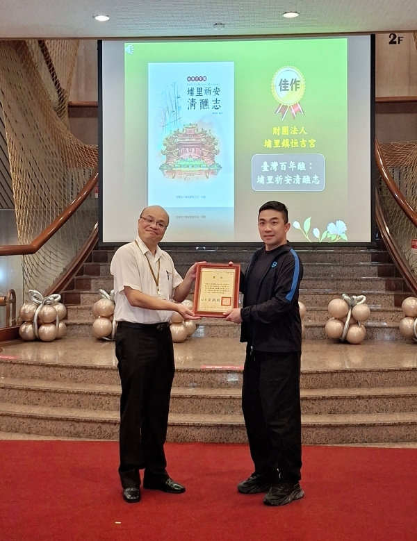 雲科大攜手民間產學合作，《埔里祈安清醮志》獲「114年國史館臺灣文獻館獎勵出版文獻書刊」