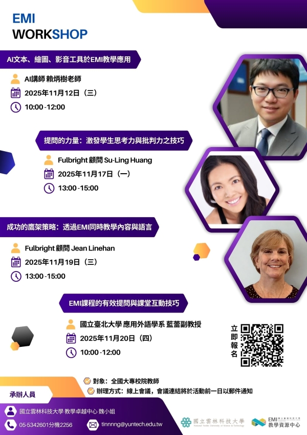 National Yunlin University of Science and Technology, in collaboration with the EMI Teaching Resource Center of National Taiwan University of Science and Technology, is pleased to jointly host four EMI workshops. We warmly invite teachers to enthusia