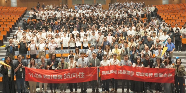 2025雲科設計學院大四畢業聯展-「紙向性 Colorfold Designs」