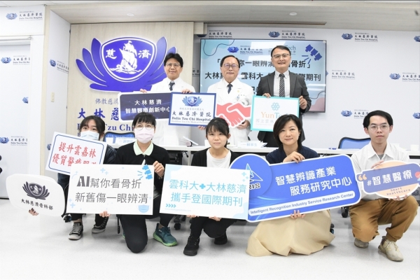 雲科大攜手大林慈濟醫院開發AI新舊骨折辨識技術，助力精準醫療