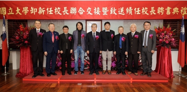 國立大學校長交接典啟航高教新世代 張傳育掌雲科大打造亞洲頂尖AI中心